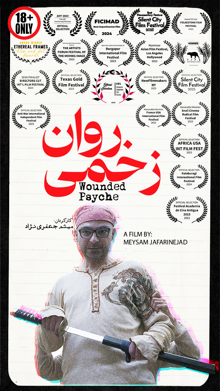 مستند روان زخمی مستند روان زخمی فیلمی از میثم جعفری نژاد